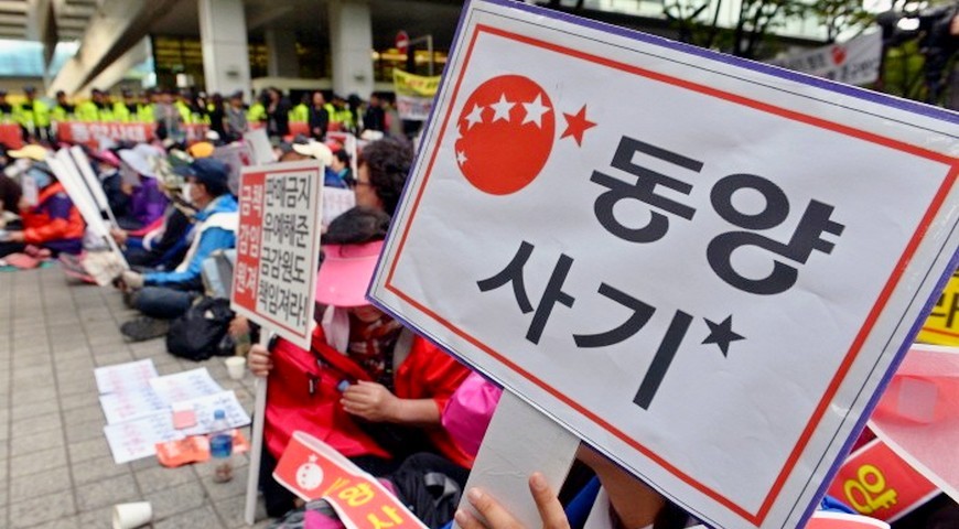 동양그룹 사기 피해자가 2013년 10월 시위하고 있다. [사진=제보자]